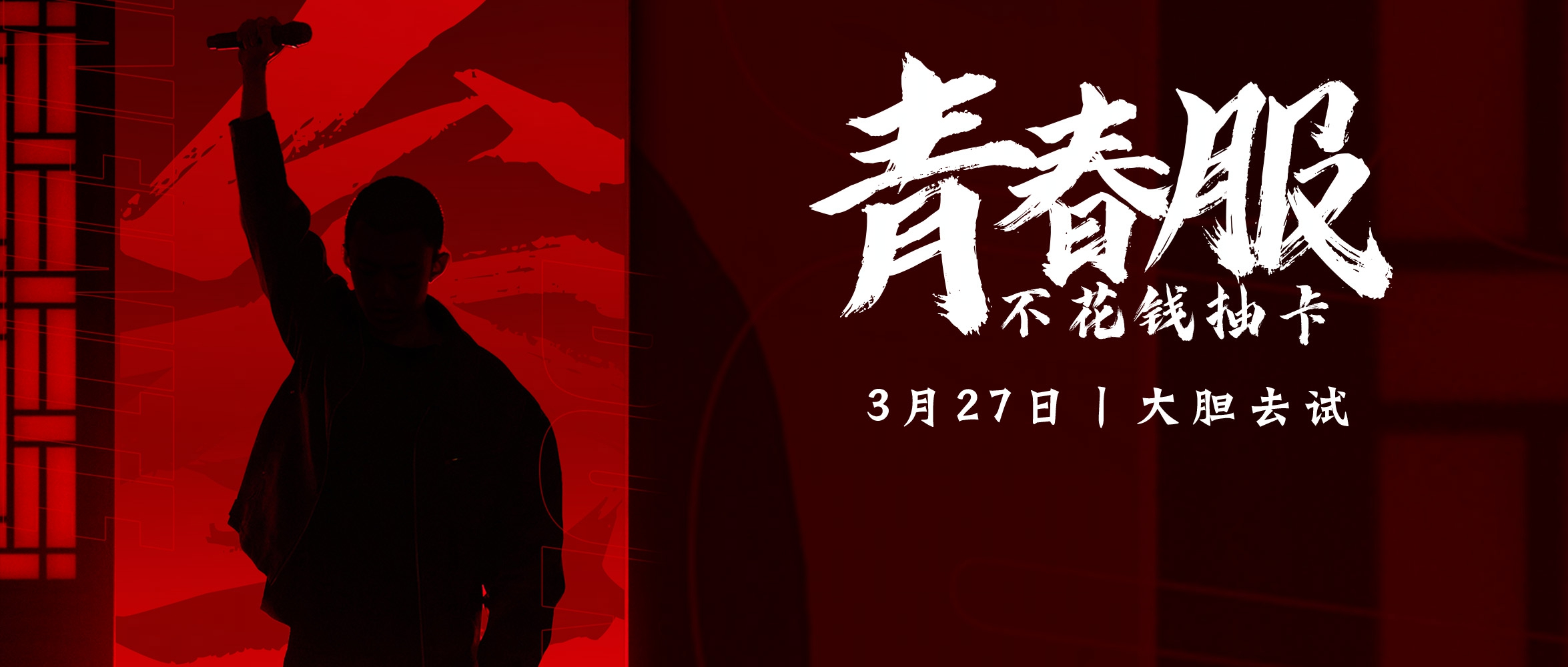 率土青春服公测倒计时1天,和千万人一起热闹玩三国