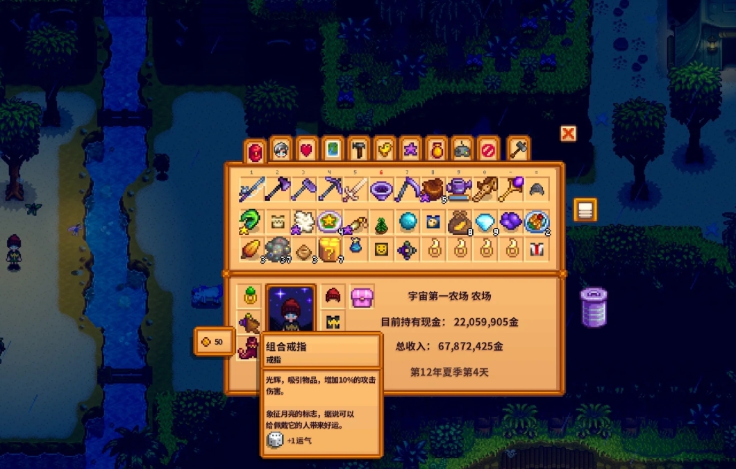 星露谷物语可用的运气增益有哪些 星露谷物语可用的运气增益有哪些