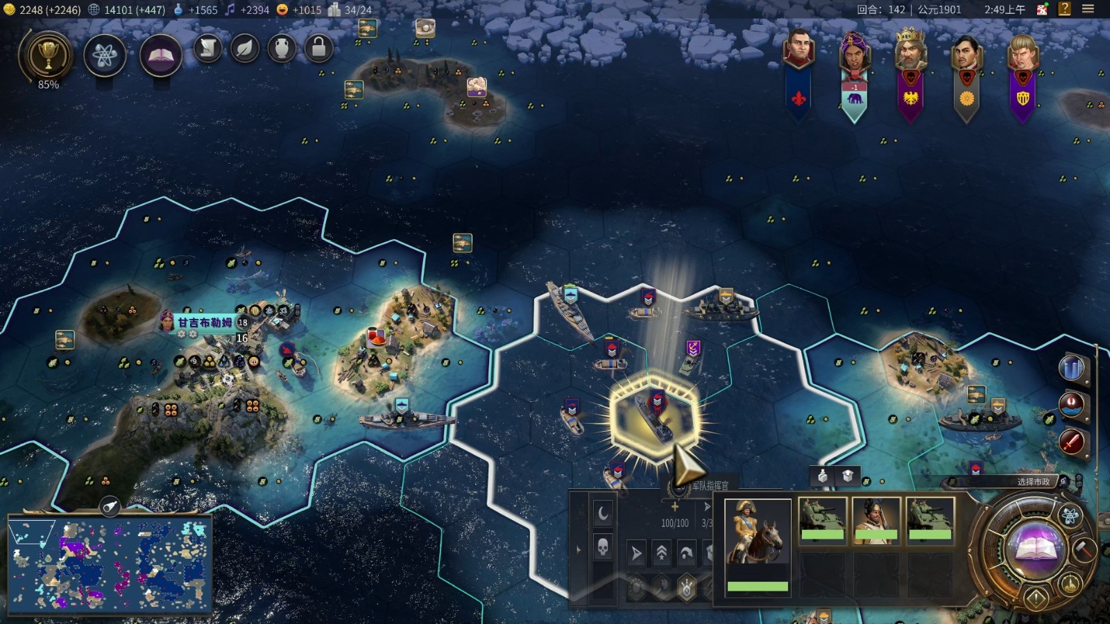 文明7如何提升指挥官等级