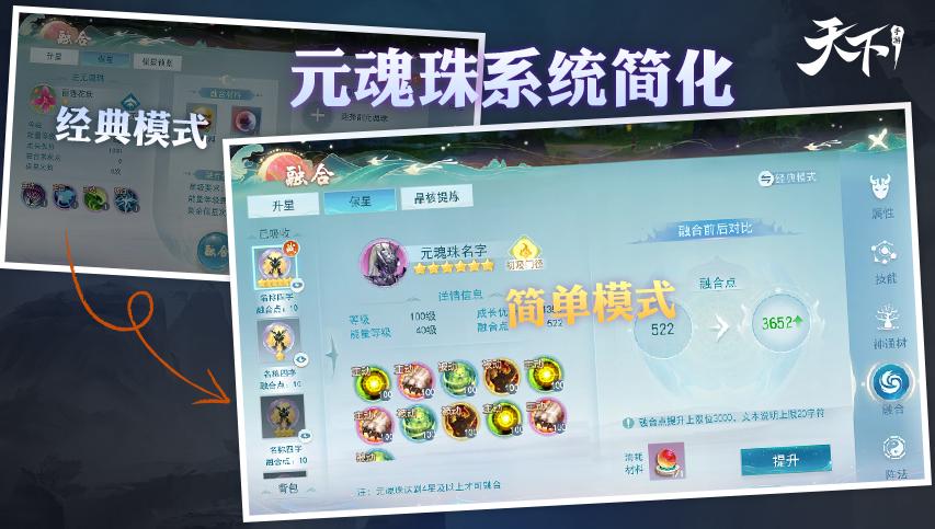 《天下》手游新版本“赤阙争锋”4月2日重磅来袭