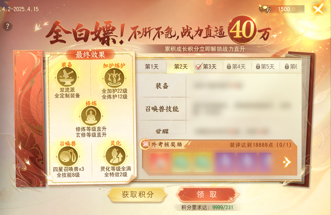 《天下》手游新版本“赤阙争锋”4月2日重磅来袭