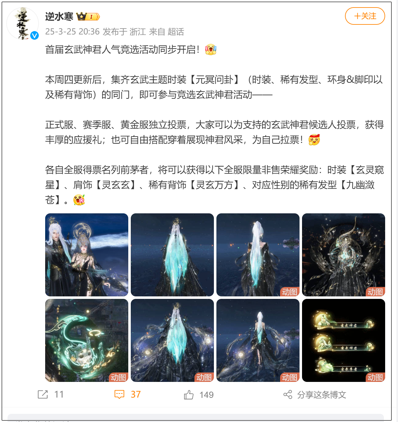 《逆水寒》游戏时装做成了AI仿生,引土豪疯抢