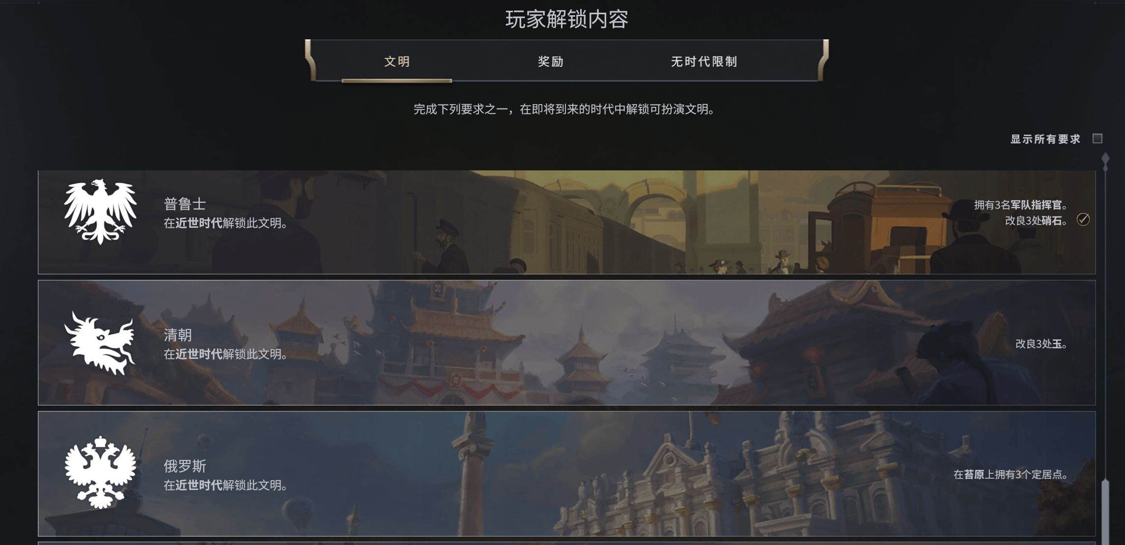 文明7时代机制是什么