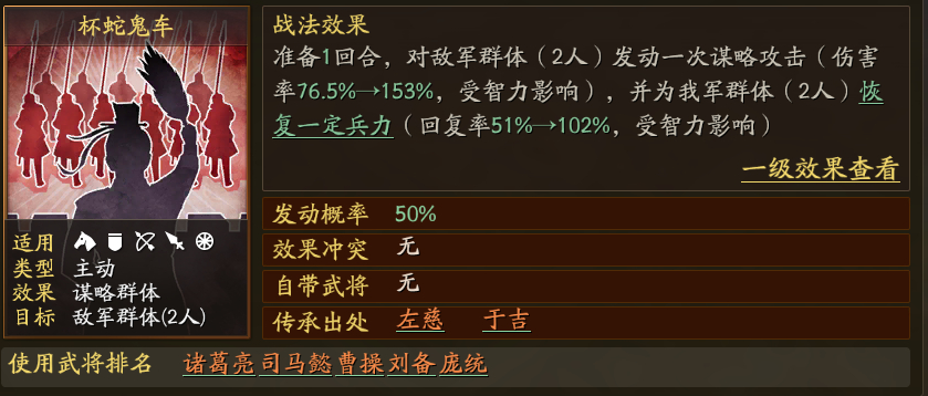 三国志战略版众望所归为什么携带率低 三国志战略版众望所归为什么携带率低