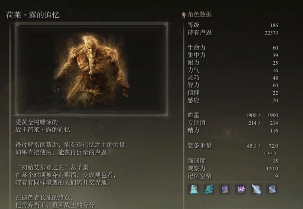 艾尔登法环追忆有什么用处