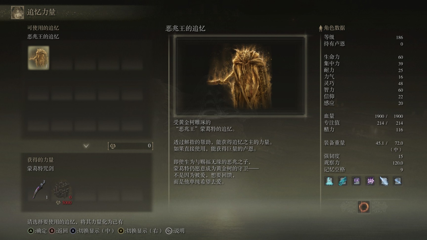 艾尔登法环追忆有什么用处