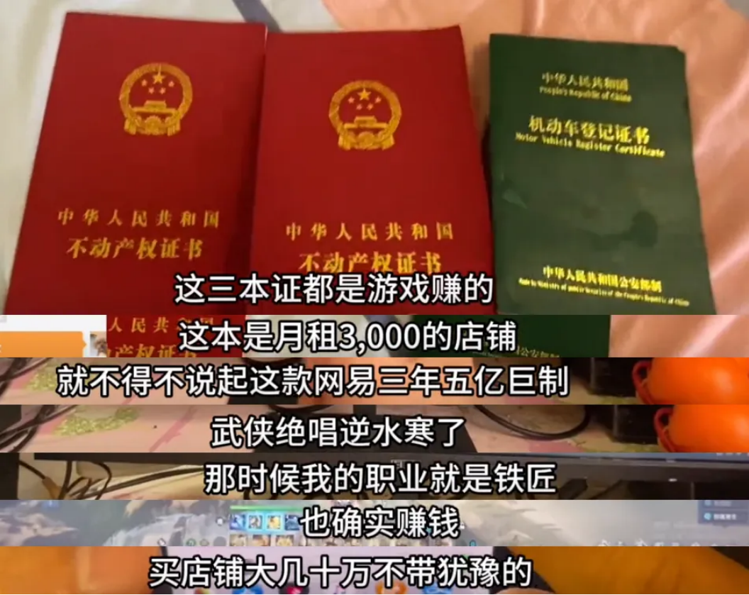 《逆水寒》50万玩家赚走网易2个亿后,开始集体失眠
