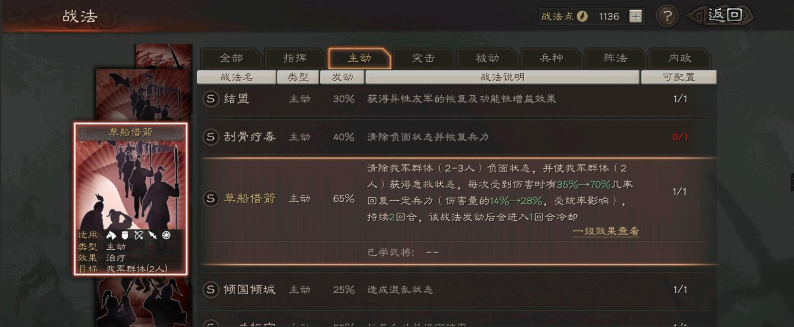 三国志战略版皇马有降配空间吗