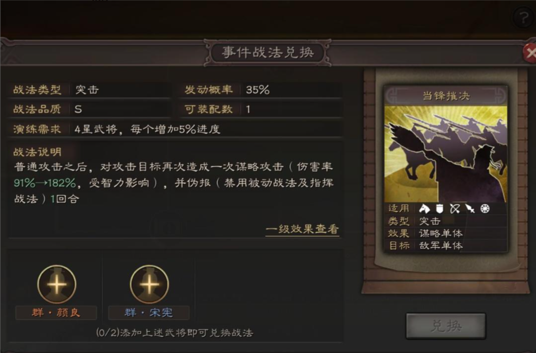 三国志战略版皇马有降配空间吗