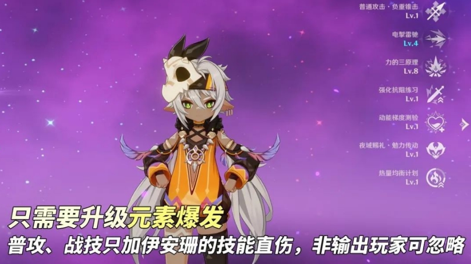 原神伊安珊技能和命座怎么样