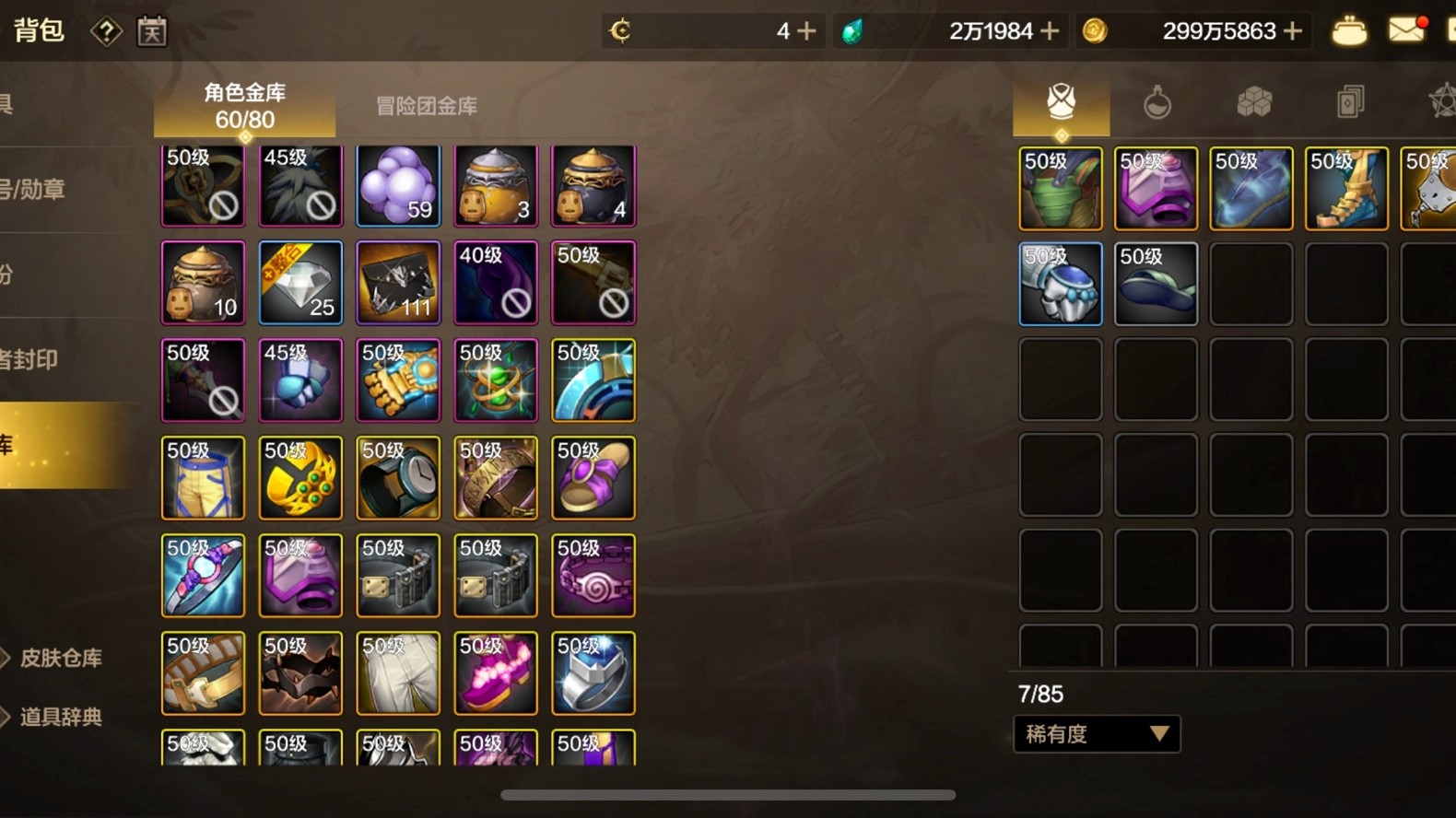 地下城与勇士手游可交易疲劳怎么用最好