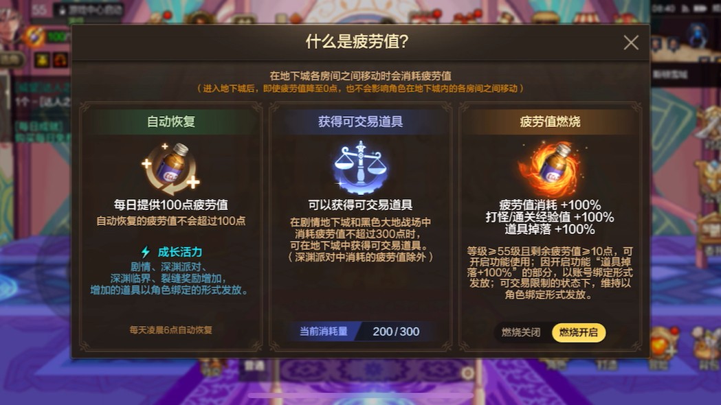 地下城与勇士手游可交易疲劳怎么用最好