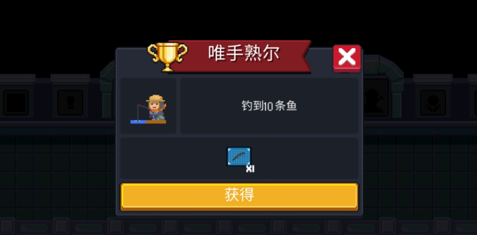 元气骑士怎么进行钓鱼 元气骑士怎么进行钓鱼