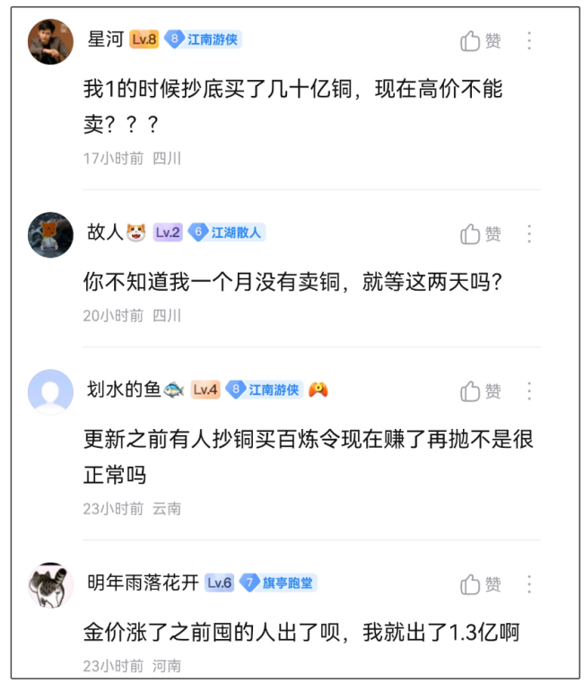 《逆水寒》黄金服“捡黄金”捷径：1元买赚钱攻略月入6000