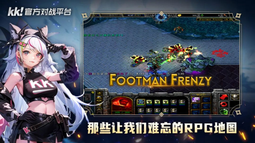 百万魔兽玩家首选,玩老图就来KK官方对战平台