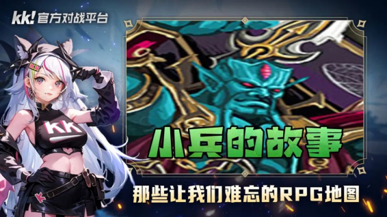 百万魔兽玩家首选,玩老图就来KK官方对战平台
