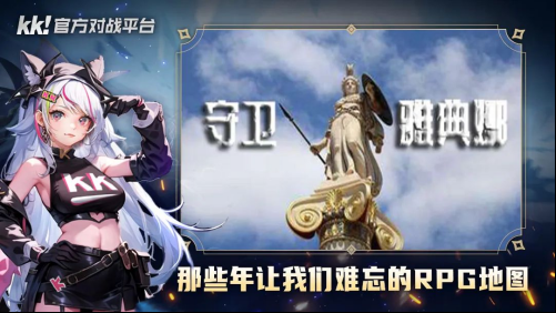 百万魔兽玩家首选,玩老图就来KK官方对战平台