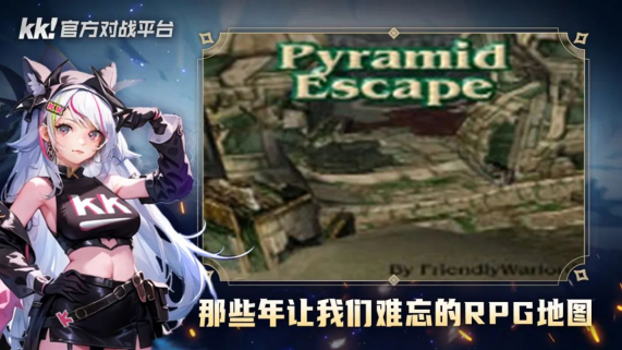 百万魔兽玩家首选,玩老图就来KK官方对战平台