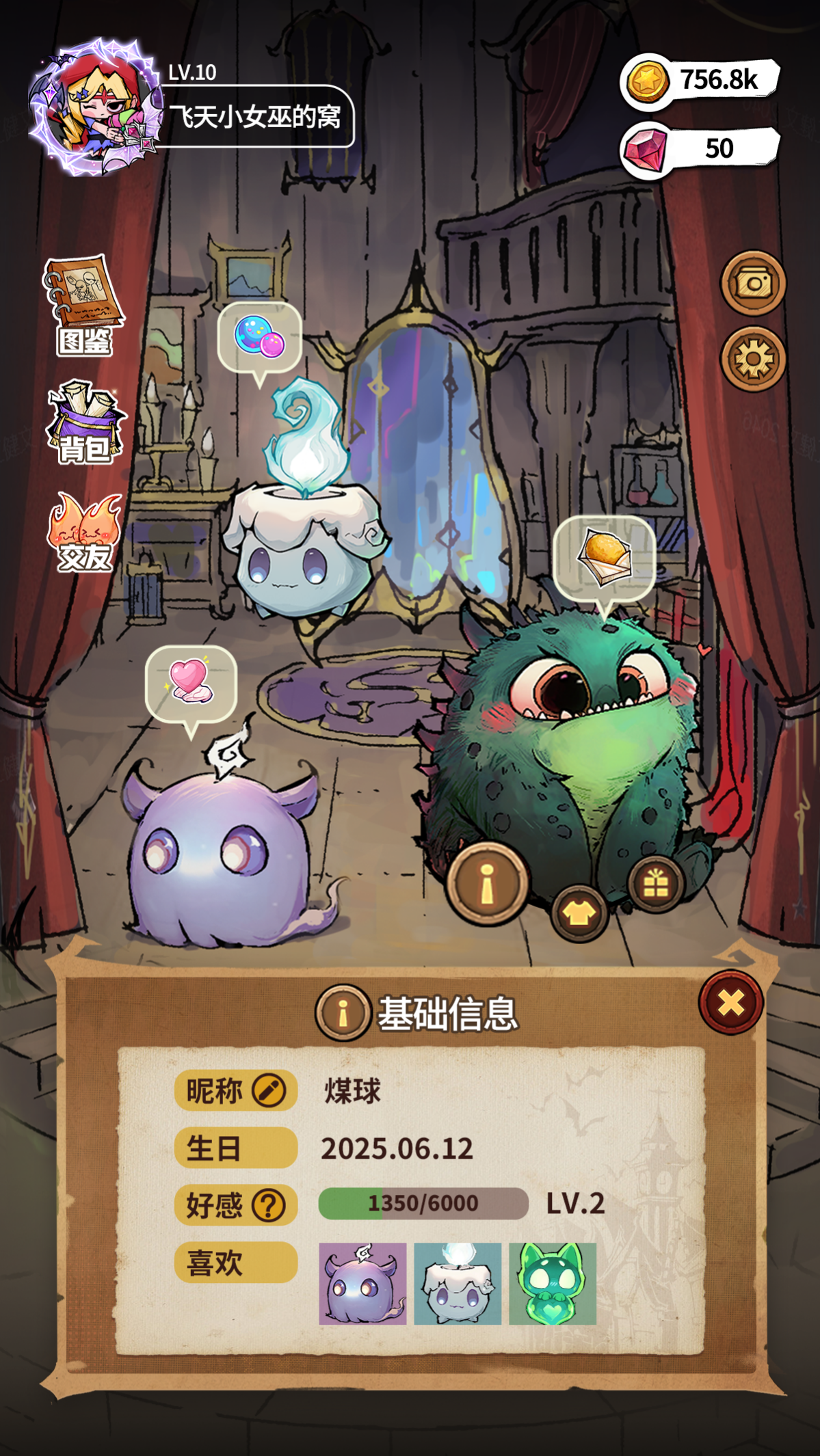 年度爆料大更新,狼人杀开发者日志7.0版本正式发布