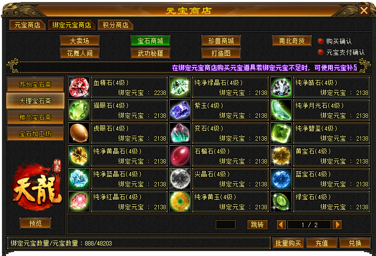 《天龙八部·归来》签到送重楼肩,十大福利引爆4.18限量测试