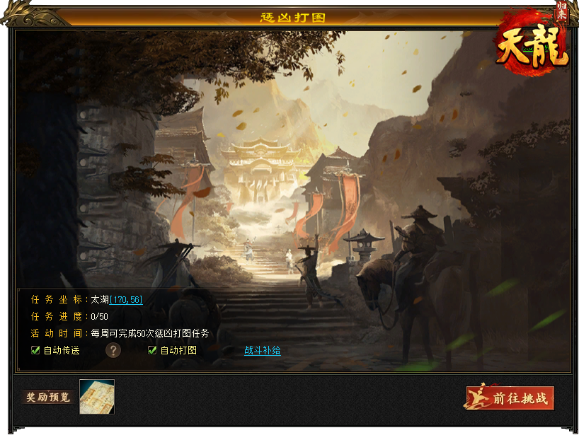 《天龙八部·归来》签到送重楼肩,十大福利引爆4.18限量测试