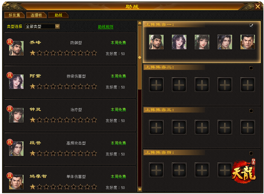 《天龙八部·归来》签到送重楼肩,十大福利引爆4.18限量测试