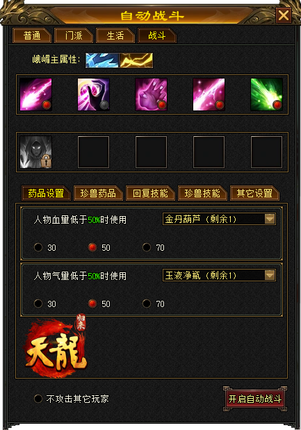 《天龙八部·归来》签到送重楼肩,十大福利引爆4.18限量测试