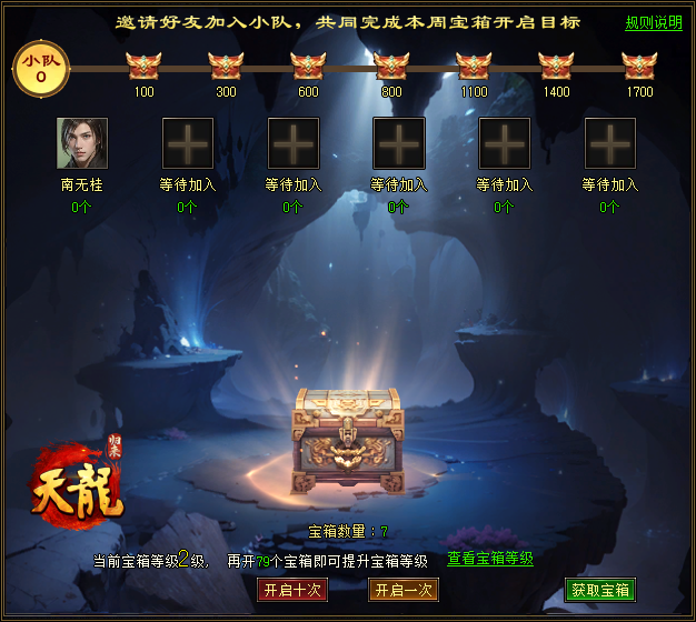 《天龙八部·归来》签到送重楼肩,十大福利引爆4.18限量测试