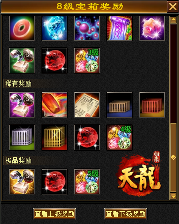《天龙八部·归来》签到送重楼肩,十大福利引爆4.18限量测试