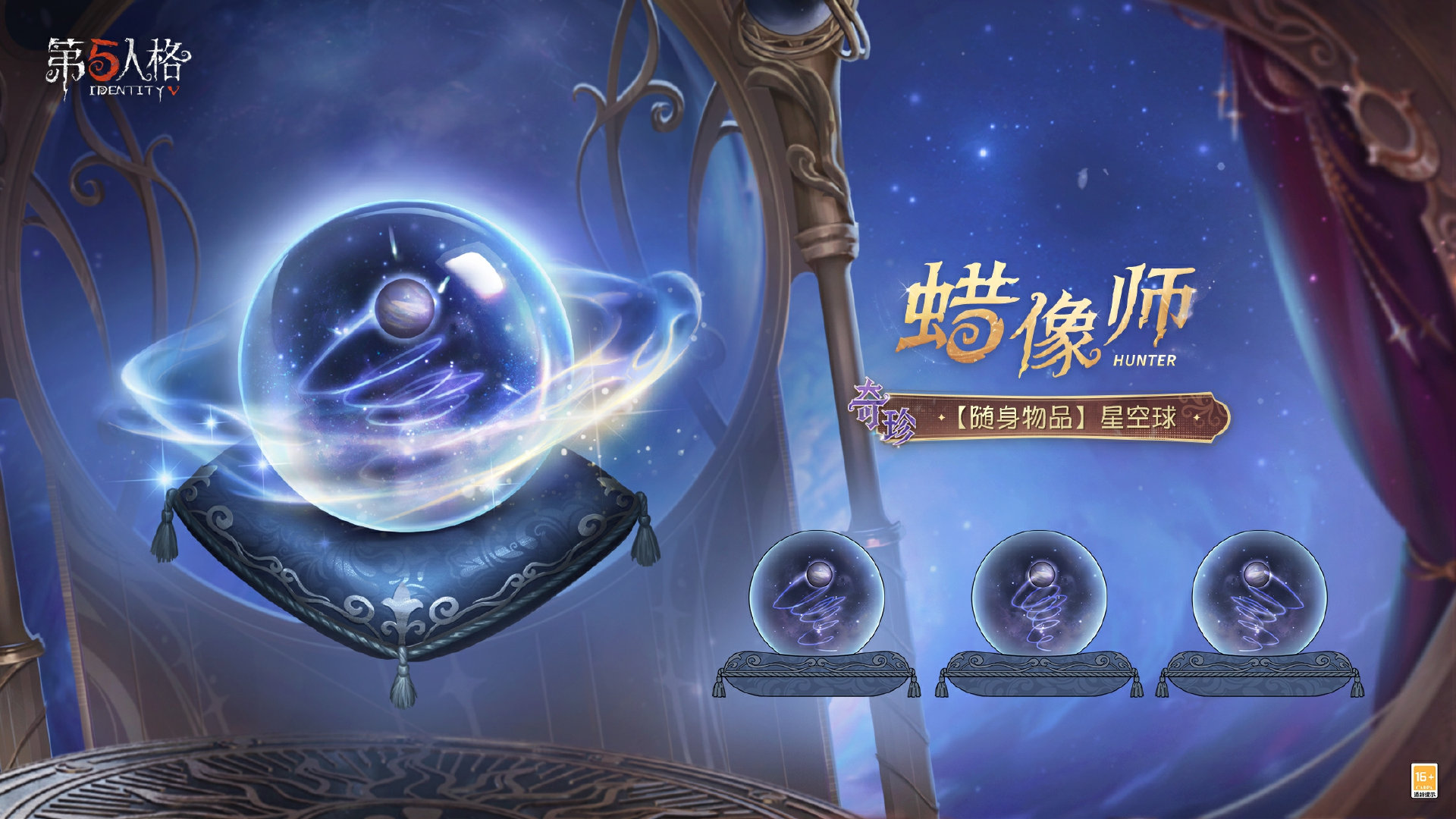 幻域囚影,《第五人格》七周年庆主题时装礼包今日上线