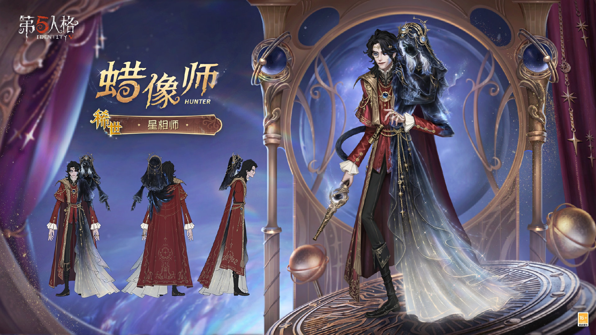 幻域囚影,《第五人格》七周年庆主题时装礼包今日上线