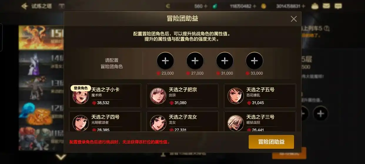 地下城与勇士手游怎样提高抗魔