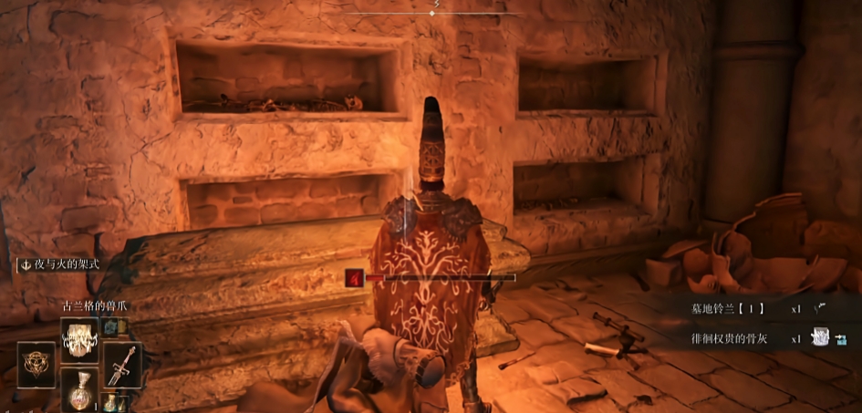 艾尔登法环四人和五人召唤骨灰在哪里