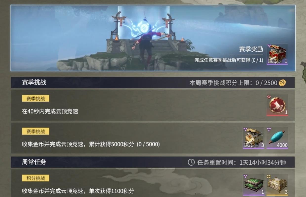 永劫无间新赛季有哪些宝箱可领 永劫无间新赛季有哪些宝箱可领