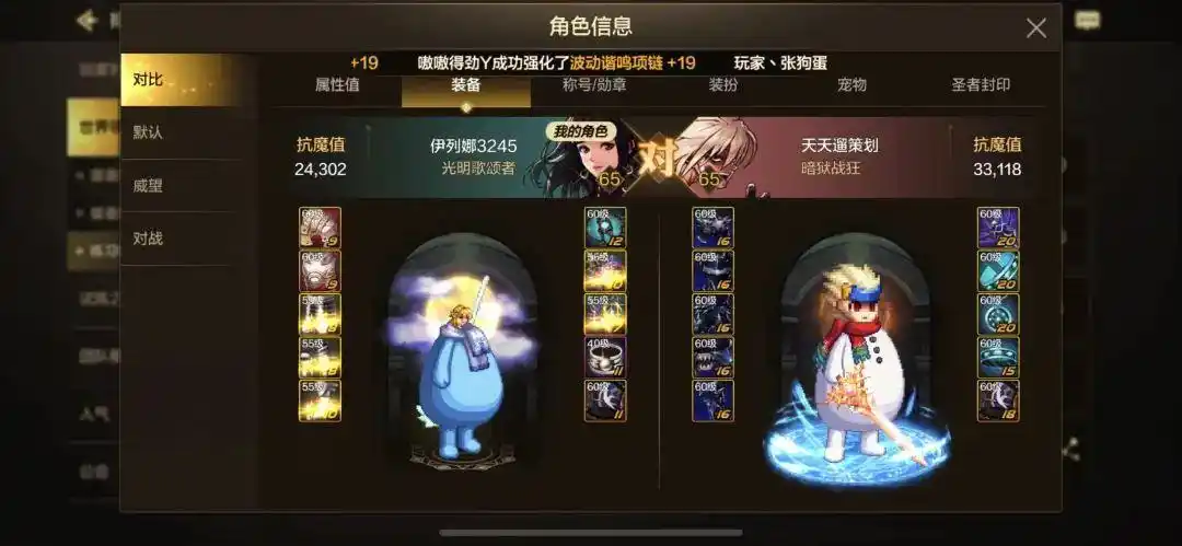 地下城与勇士手游各职业需要多少暴击