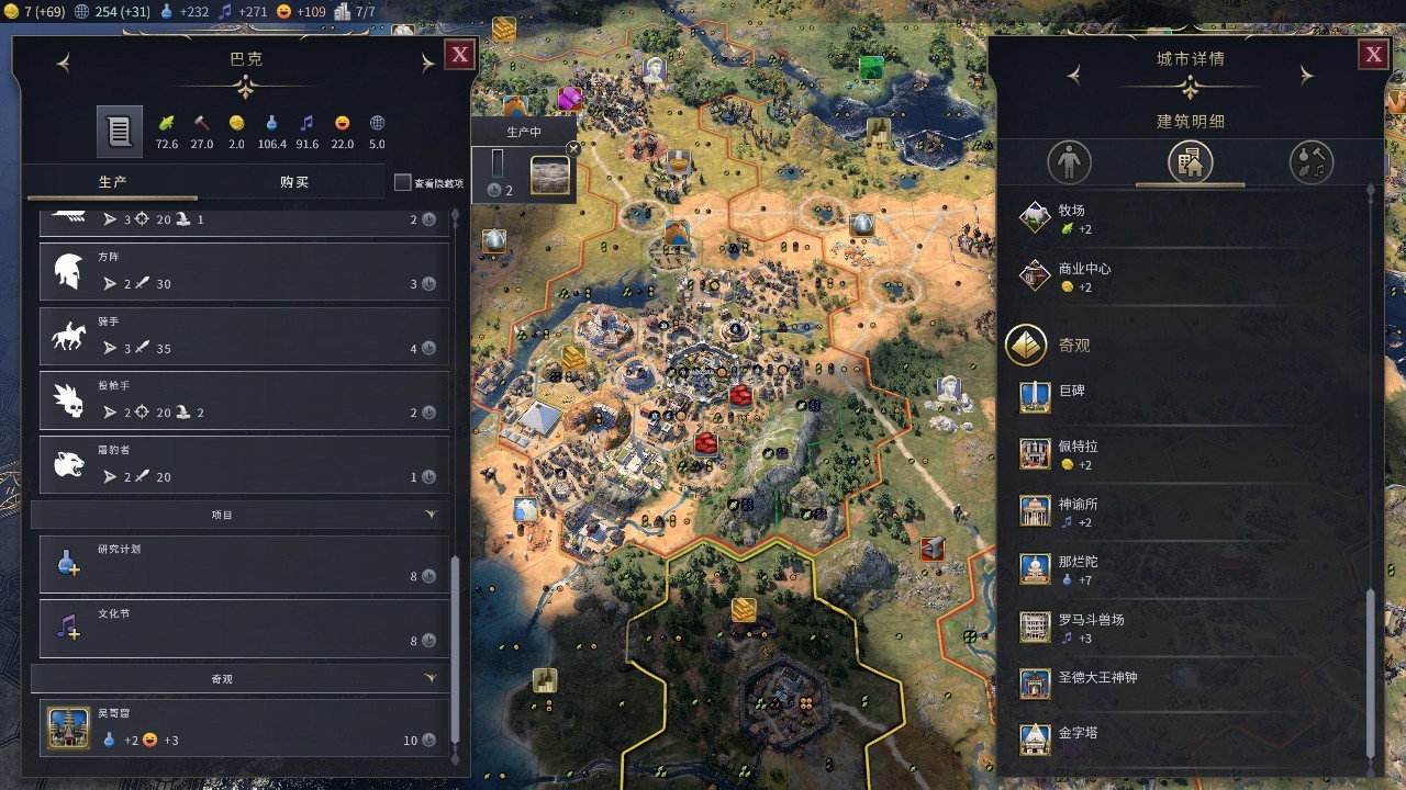 文明7探索时代如何实现科技反超