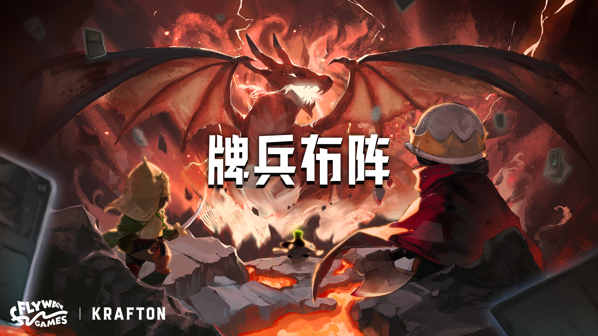 Flyway Games新作《Commander Quest（牌兵布阵）》正式上线Steam
