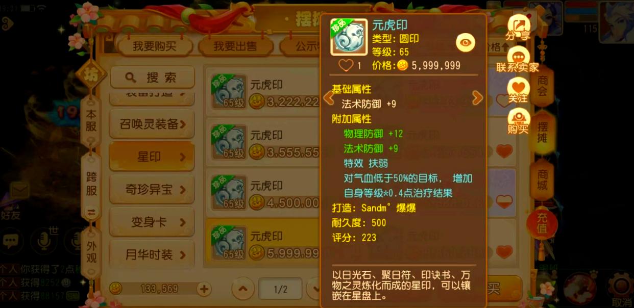 梦幻西游手游物理门派怎么选星印和变身卡