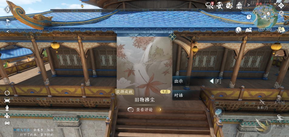 逆水寒手游澜都和星梦乐园成就怎么拿