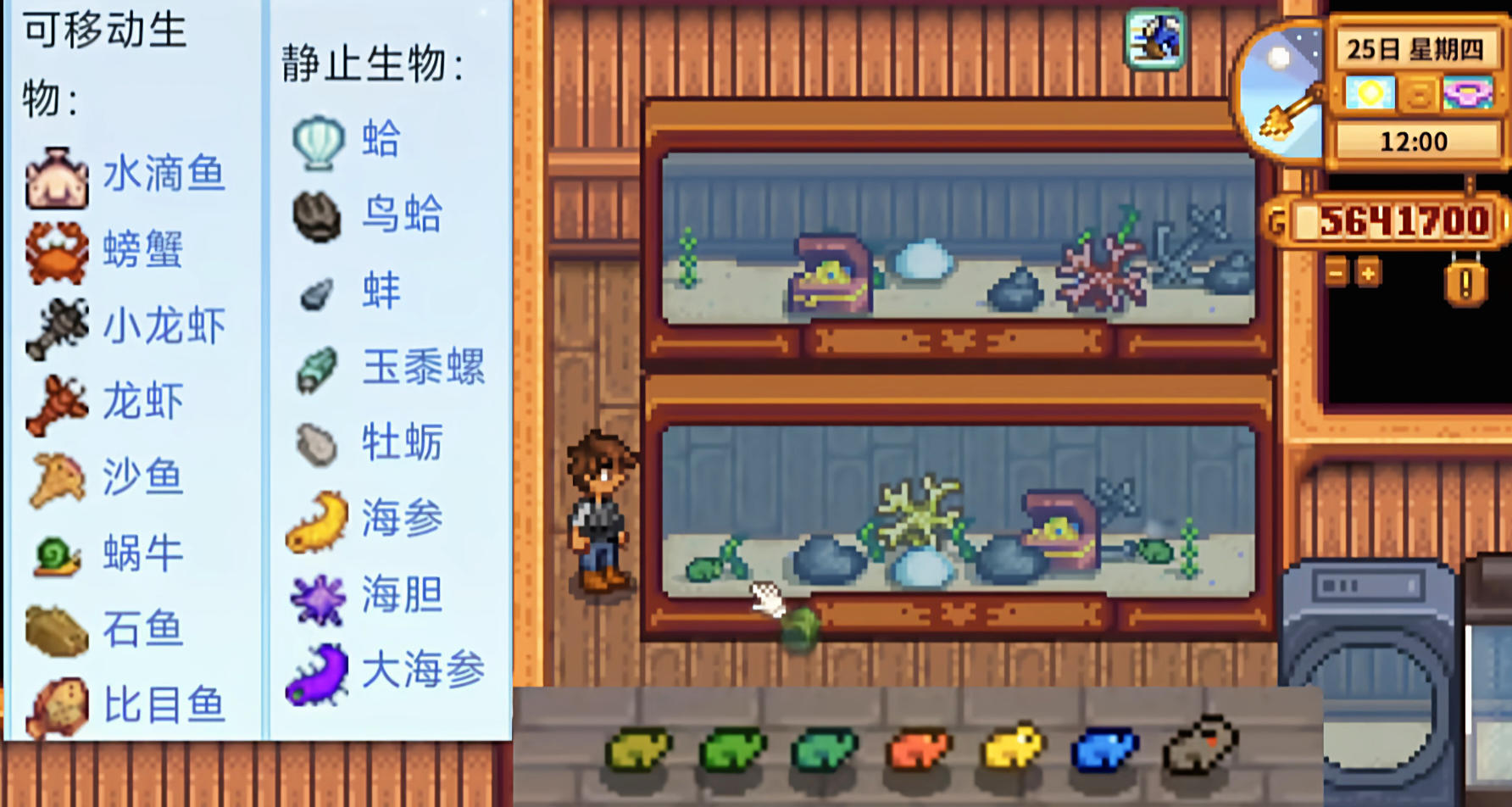 星露谷物语鱼缸有什么种类和用途