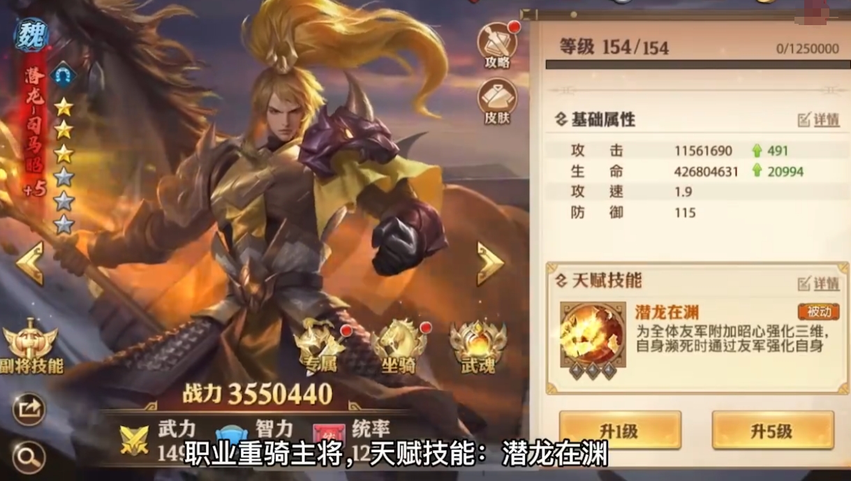 少年三国志零潜龙司马昭技能怎么样