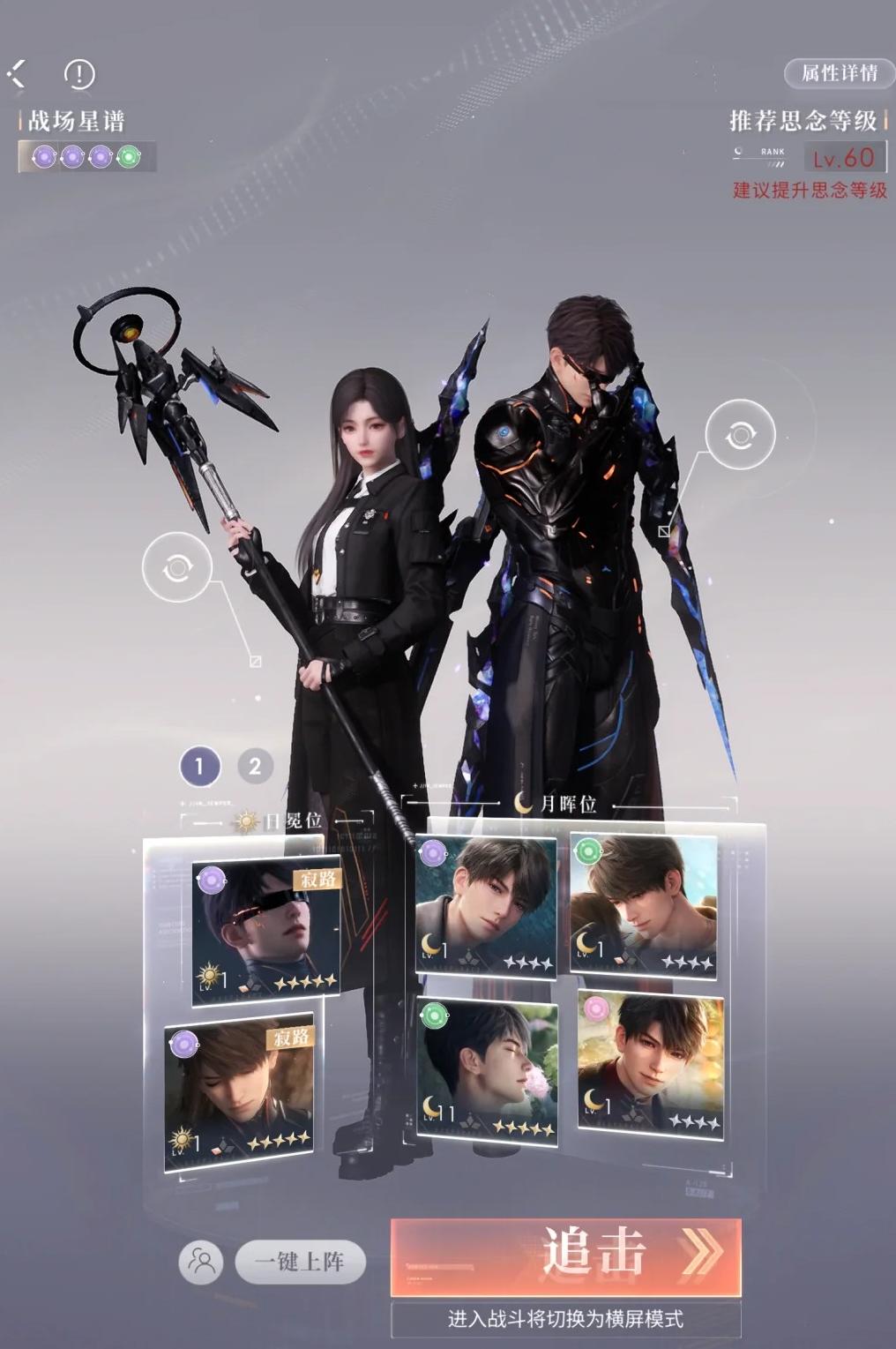 恋与深空寂路套技能怎么样 恋与深空寂路套技能怎么样