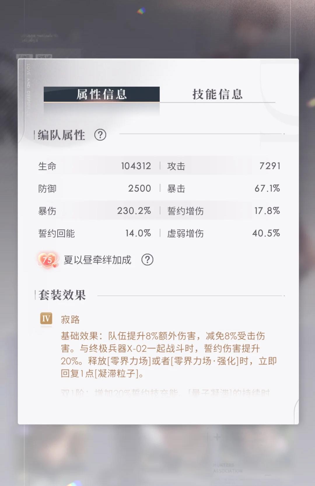 恋与深空寂路套技能怎么样 恋与深空寂路套技能怎么样