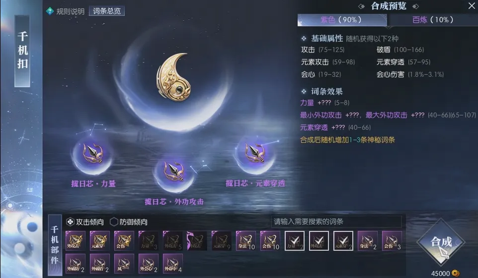 《逆水寒》3000一个装备部件无限收,黄金服“淘金”现白热化