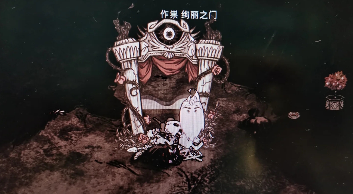 饥荒联机版复活方式有哪几种