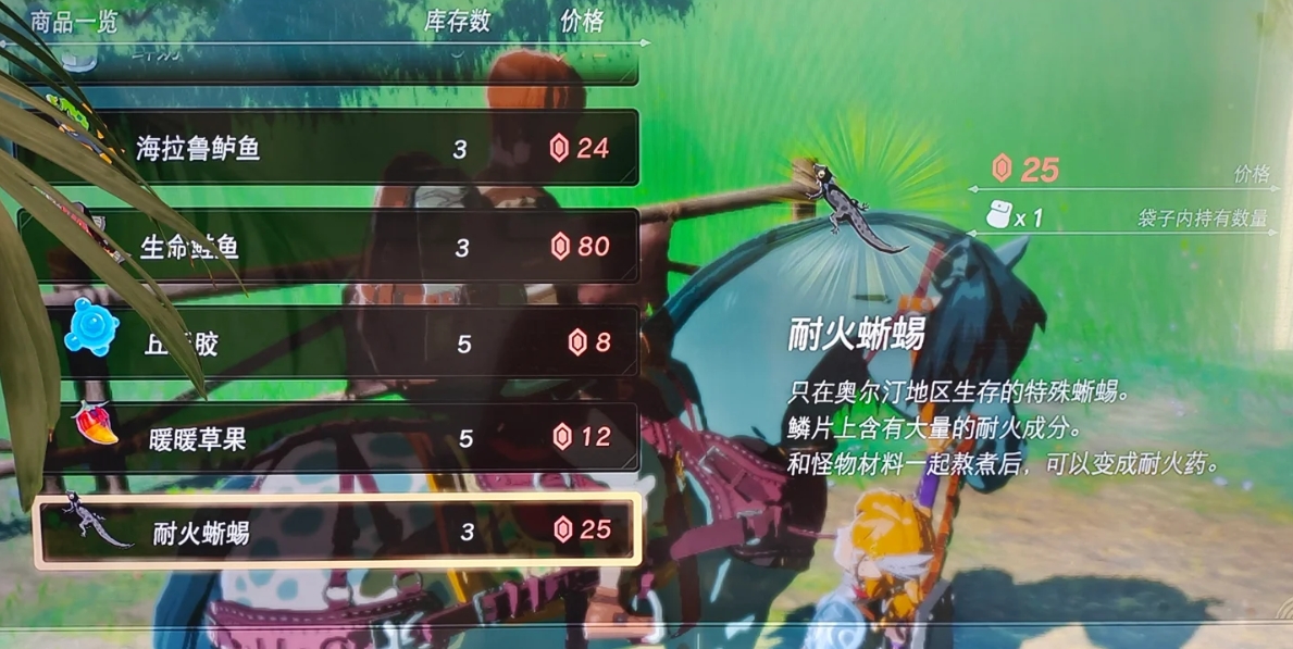 塞尔达传说鼓隆城附近有什么挑战