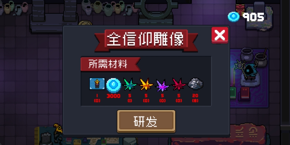 元气骑士雕像有什么用处