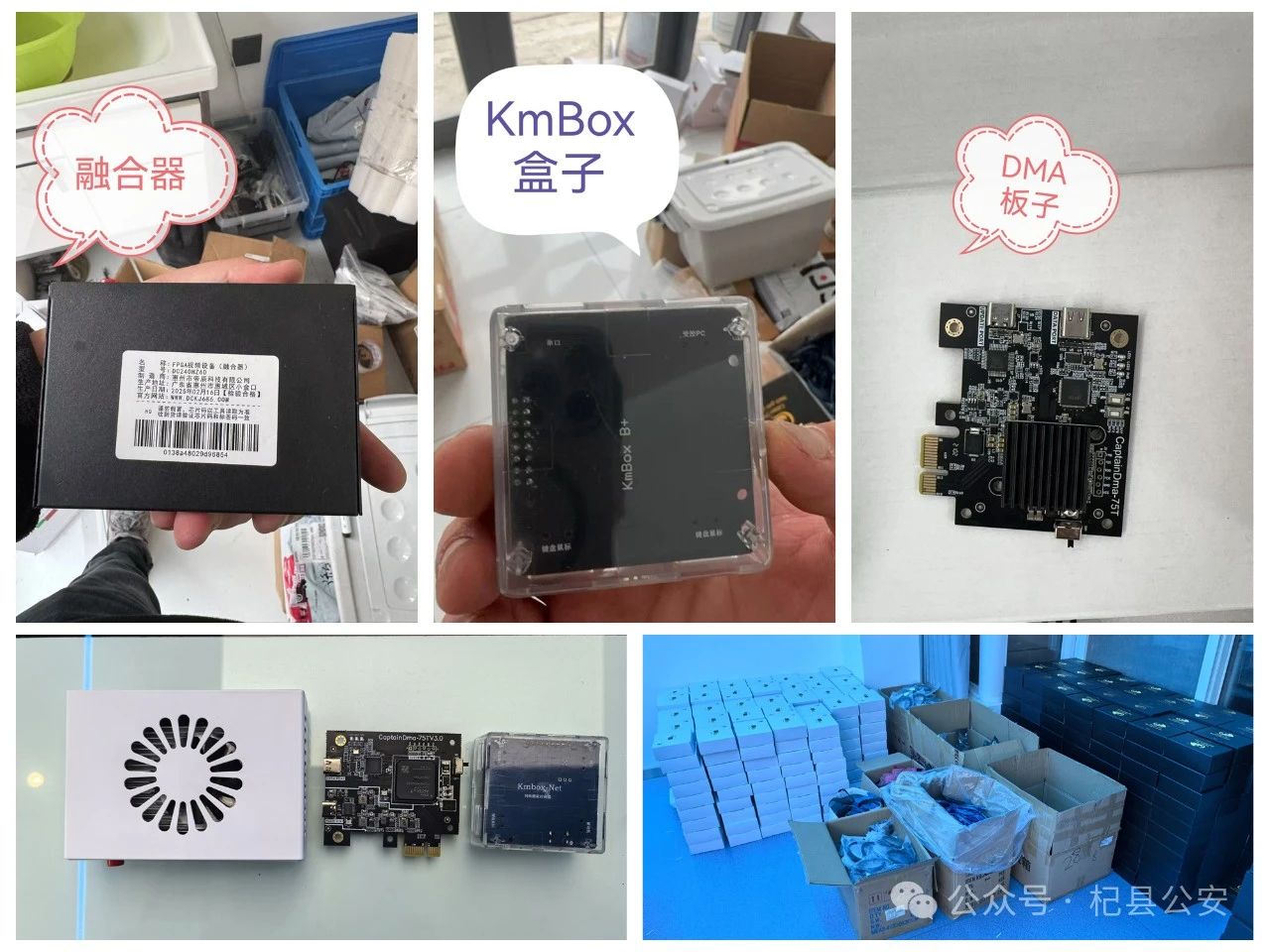 《三角洲行动》联合杞县公安局破获DMA游戏外挂案件