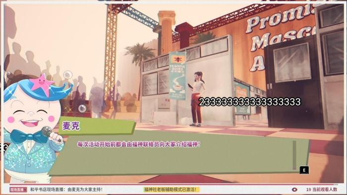 达愿福神社测评:招募伙伴挖掘真相经营酒店 达愿福神社测评:招募伙伴挖掘真相经营酒店