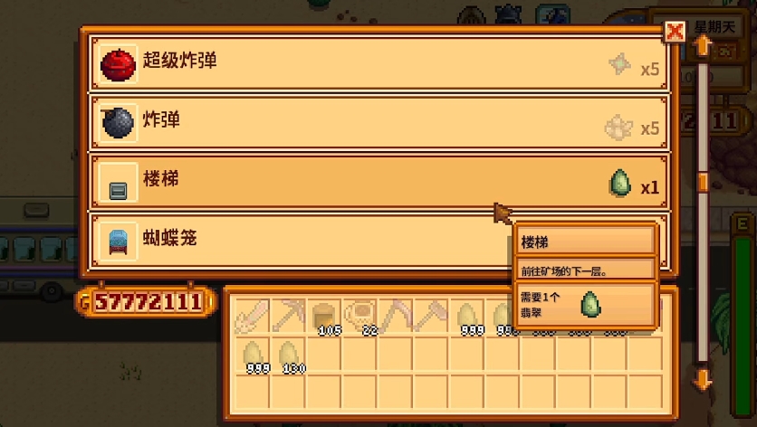 星露谷物语需要囤的资源有哪些